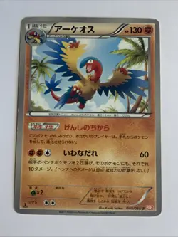 Pokemon Card / Carte Archeops 040/066 1ED BW2 ( Red Collection ) - Image 1