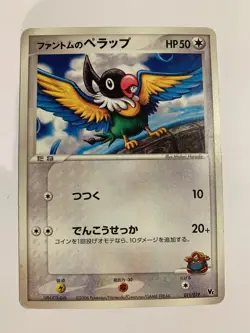 Pokemon Carte / Card Phantom's Chatot 011/019 ( Movie Commemoration VS ) - Image 1