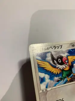 Pokemon Carte / Card Phantom's Chatot 011/019 ( Movie Commemoration VS ) - Image 3