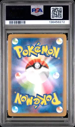 2023 POKEMON JAPANESE SV2A-POKEMON 151 SUPER RARE #185 CHARIZARD EX PSA 10 - Image 2