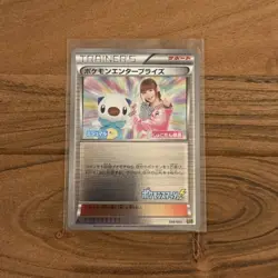 Pokemon Enterprise 2013 Reverse Foil EX Battle Boost 1st ED Japanese 098/093 - Image 1