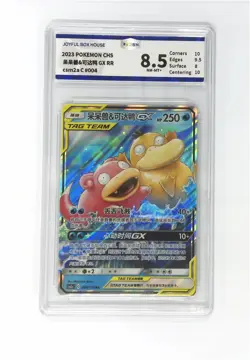 Pokemon JBH 8.5 2023 Slowpoke & Psyduck GX CSM2aC 004/150 RR Chinese - Image 1