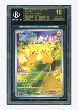 Pokemon BGS 10 Black Label Pikachu AR 2025 173/151 151C S.Chinese - Image 1