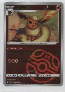 Flareon (Master Ball) Chinese Pokemon Gem Pack Volume 2 (CBB2 C) #0409 - Image 1
