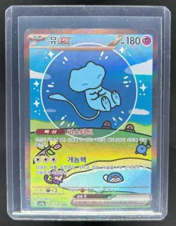 2023 Pokemon Scarlet & Violet Shiny Treasure ex Korean Mew ex #347/190 - Image 1