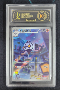 APH Black 10 Pokemon Chandelure Art Rare 2025 11 07/07 Gem Pack Vol.3 S.Chinese - Image 1
