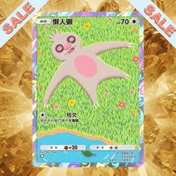 📢SALE📢SLAKOTH Pokemon ⭐Pokemon TCG pocket :DELIVERY TIME: 1-10 MINS - Image 1