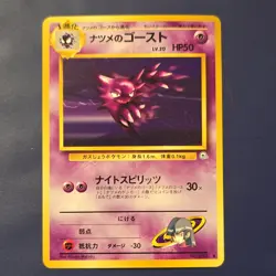 Pokemon Sabrina's Haunter 093 Challenge Darkness Uncommon Regular Japanese 50HP - Image 1