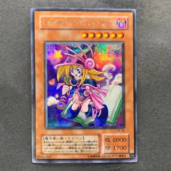 Toon Dark Magician Girl G6-02 Secret Rare YuGiOh 790 - Image 1