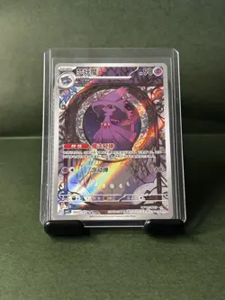 Mismagius Art Rare 0907/07 Gem Pack Vol. 3 Pokemon TCG Mint - Image 1