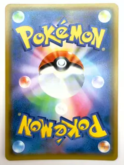 Welder 106/095 Sm10: Double Blaze Holo (Japanese) Pokemon Card - Image 2