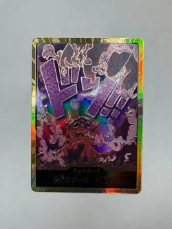 DON !! Card [Gold Frame] (Magellan) ONE PIECE Card The Best PRB-01 Japanese - Image 1