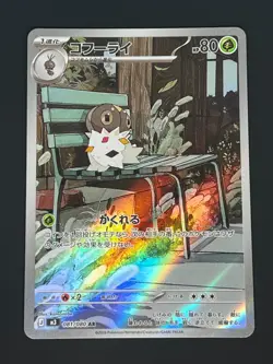 Spewpa AR 081/080 M3 Perfect Order Nihil Zero - Pokemon Card Japanese MEGA - Image 1