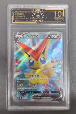 2024 Pokemon TCG S-Chinese Card CS3.5C 070/066 SR Victini V Holo - Image 1
