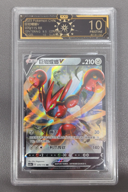 2023 S-Chinese Card cs2aC Scizor V 070/115 RR-Pokemon TCG - Image 1
