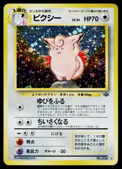 Clefable No. 036 Holo Rare Jungle Pokemon Japanese Heavily Played - Image 1