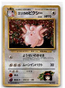 Clefable 036 Jungle Japanese Holo Rare Pokemon Card - Image 1