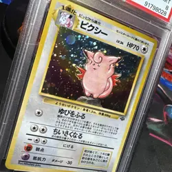 Clefable No. 036 Holo Rare - PSA 8 - Japanese Jungle - Pokemon TCG 1997 - Image 2