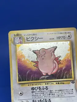Clefable #36 Unlimited Holo Rare - Japanese Jungle - Japanese Pokemon - SWIRL - Image 3