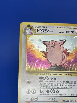 Clefable #36 Unlimited Holo Rare - Japanese Jungle - Japanese Pokemon - SWIRL - Image 4