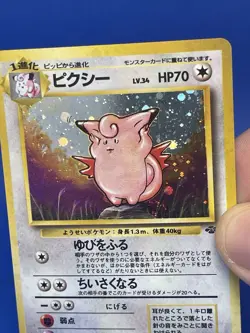 Clefable #36 Unlimited Holo Rare - Japanese Jungle - Japanese Pokemon - SWIRL - Image 5
