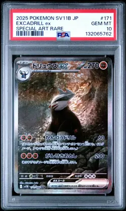 2025 POKEMON JPN SV11B-BLACK BOLT SPECIAL ART RARE #171 EXCADRILL EX PSA 10 - Image 1
