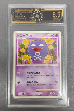 2008 Japanese Pokemon Koffing 044/090 Pt2: Bonds to the End of Time - Image 1