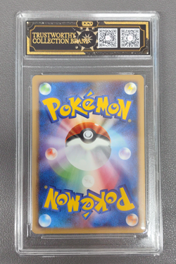 2008 Japanese Pokemon Koffing 044/090 Pt2: Bonds to the End of Time - Image 2