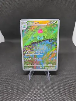 2023 Near Mint Pokemon Ivysaur 167/165 AR Art Rare 151 SV2a Japanese - Image 1