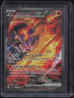 2025 Pokemon SV10 Japanese Special Art Rare #124 Team Rockets Moltres - Image 1