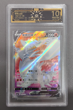 2024 Pokemon TCG S-Chinese Reshiram V #CS6aC 139/131 SR Super Rare Holo - Image 1