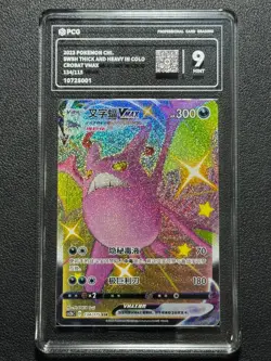 Pokemon PCG9 CROBAT VMAX cs2bC D 134/115 SSR 2023 CHINESE - Image 1