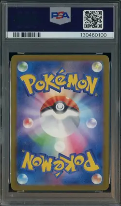2025 Pokemon SV-P Japanese Illustration Contest #242 Pikachu PSA 10 GEM MINT - Image 2