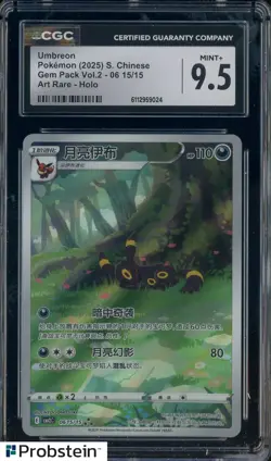 2025 Pokemon Chinese Gem Pack Vol.2 Art Rare #0615/15 Umbreon CGC 9.5 - Image 1