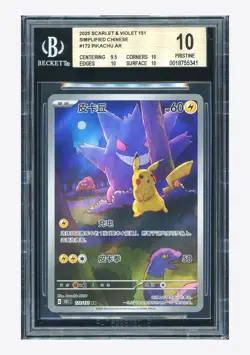 Pokemon BGS10 PRISTINE Pikachu AR 2025 172/151 151C S.Chinese - Image 1