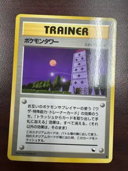 LP - Pokemon Japanese Tower Vending Series 3 (Green) Glossy - Image 1