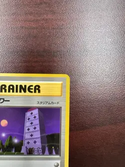LP - Pokemon Japanese Tower Vending Series 3 (Green) Glossy - Image 4