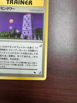 LP - Pokemon Japanese Tower Vending Series 3 (Green) Glossy - Image 5
