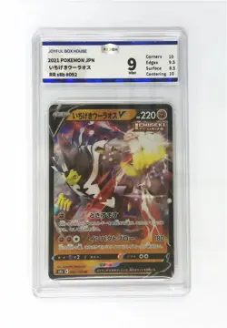 Pokemon JBH 9 2021 Single Strike Urshifu V 092/184 s8b VMAX Climax RR Holo Japan - Image 1