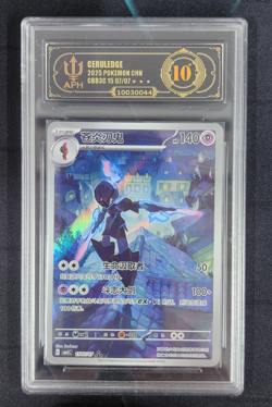 APH Black 10 Pokemon Ceruledge Art Rare 2025 15 07/07 Gem Pack Vol.3 S.Chinese - Image 1