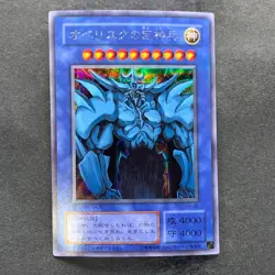 Obelisk The Tormentor G4-02 Secret Rare YuGiOh 1800 - Image 1