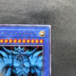 Obelisk The Tormentor G4-02 Secret Rare YuGiOh 1800 - Image 3