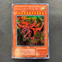 Slifer the Sky Dragon G4-01 Secret Rare YuGiOh 2080 - Image 1