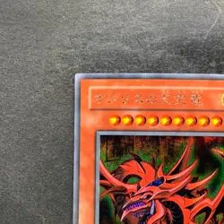 Slifer the Sky Dragon G4-01 Secret Rare YuGiOh 2080 - Image 2