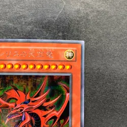 Slifer the Sky Dragon G4-01 Secret Rare YuGiOh 2080 - Image 3