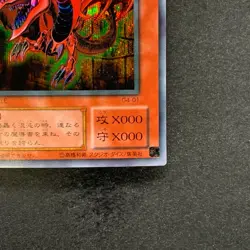 Slifer the Sky Dragon G4-01 Secret Rare YuGiOh 2080 - Image 5