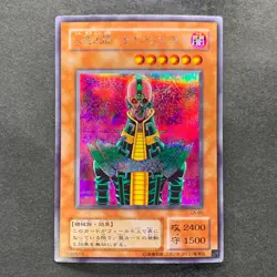 Jinzo CA-00 Secret Rare YuGiOh 780 - Image 1