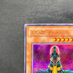 Jinzo CA-00 Secret Rare YuGiOh 780 - Image 2