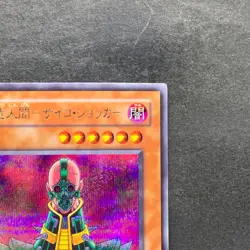Jinzo CA-00 Secret Rare YuGiOh 780 - Image 3