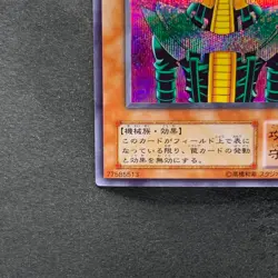 Jinzo CA-00 Secret Rare YuGiOh 780 - Image 4